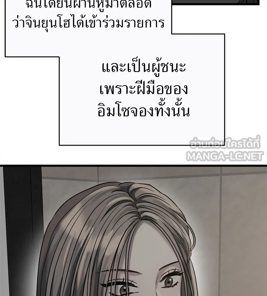 ปรารถนารักอันงดงาม ตอนที่ 28 รูปที่ 78