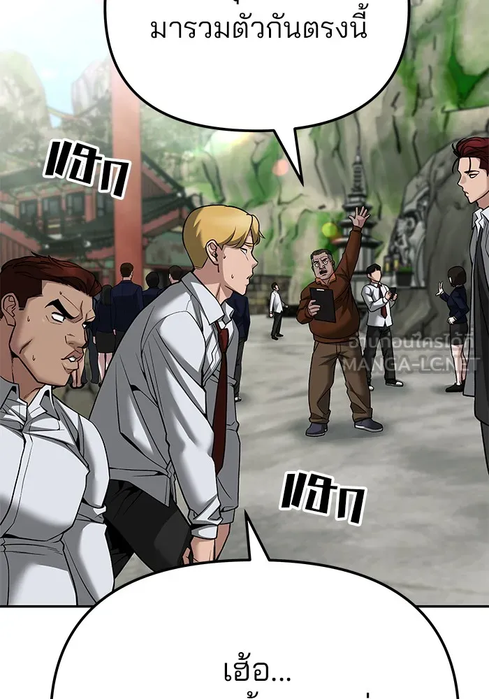 เลวฟาดเลว ตอนที่ 89 รูปที่ 75