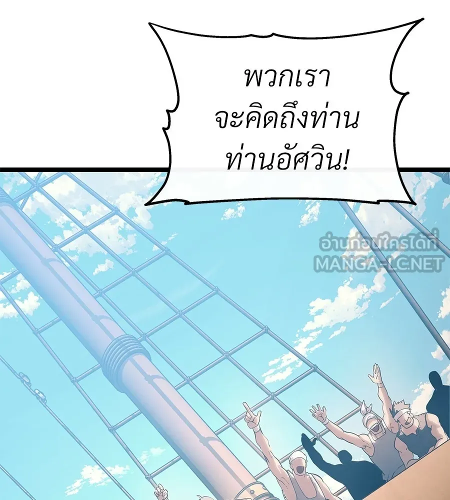 จอมเวทคนเลี้ยงแกะ ตอนที่ 20 รูปที่ 39