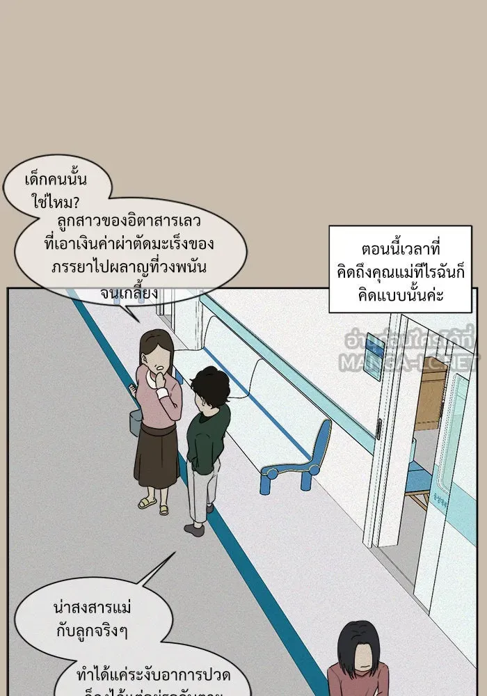 ช่วยเปลี่ยนฉันที ตอนที่ 20. จองฮย็อนจู 6 รูปที่ 48