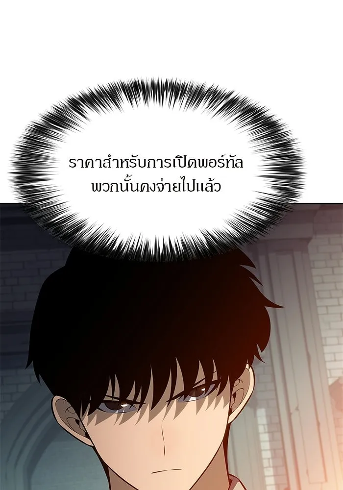 ผู้เล่นหน้าใหม่เลเวลแมกซ์ ตอนที่ 255 กฎของบริษัทรอยัลเพลเยอร์ (3) รูปที่ 124