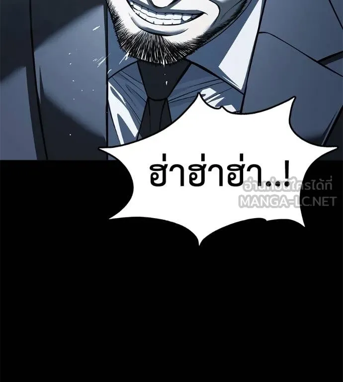 มัจจุราช ตอนที่ 8 รูปที่ 195