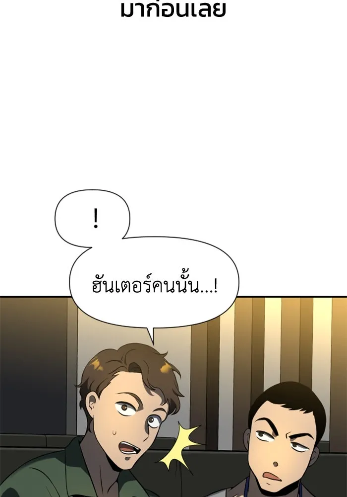 อดีตบอสหอคอย ตอนที่ 5 รูปที่ 196