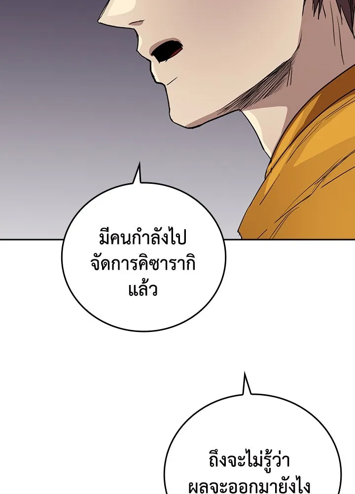 นักเลงกระจอกย้อนเวลามาทวงแค้น ตอนที่ 71 รูปที่ 76