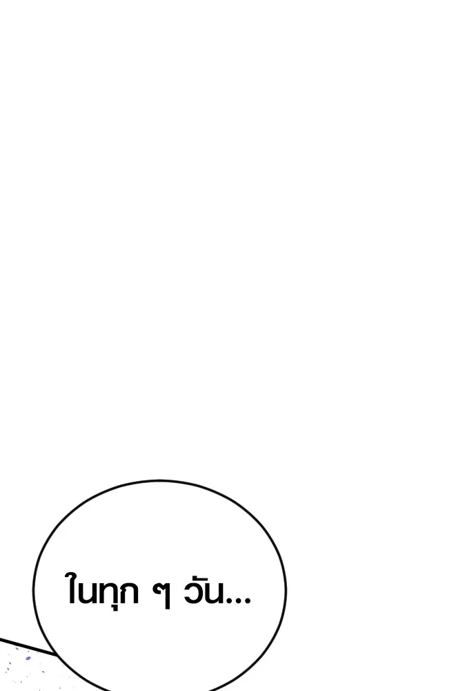 อาชญากรวัยเยาว์ ตอนที่ 74 ไพ่ใบที่สาม รูปที่ 226