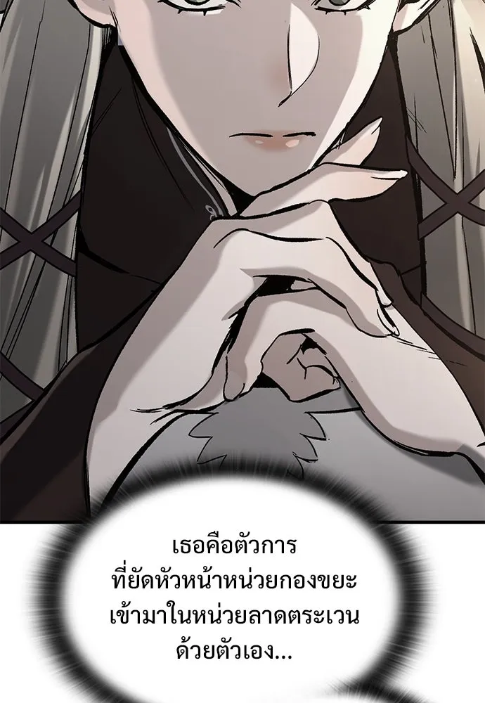 อัศวินวันเดียว ตอนที่ 13 รูปที่ 49