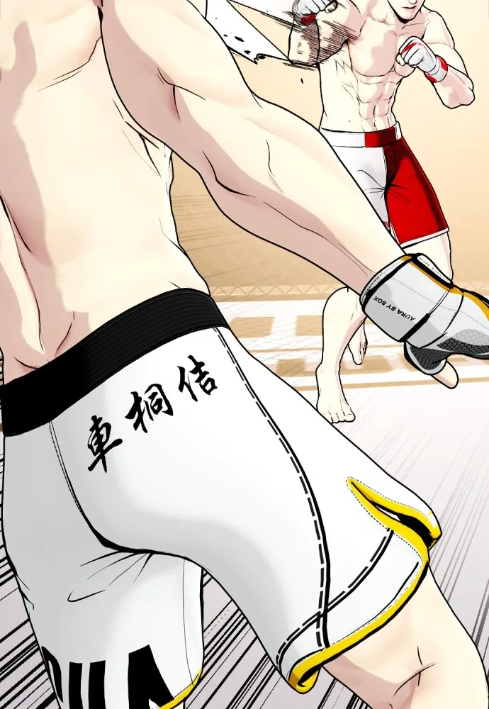 หมาหัวเน่าเก๋าเกินไป ตอนที่ 81 รูปที่ 14