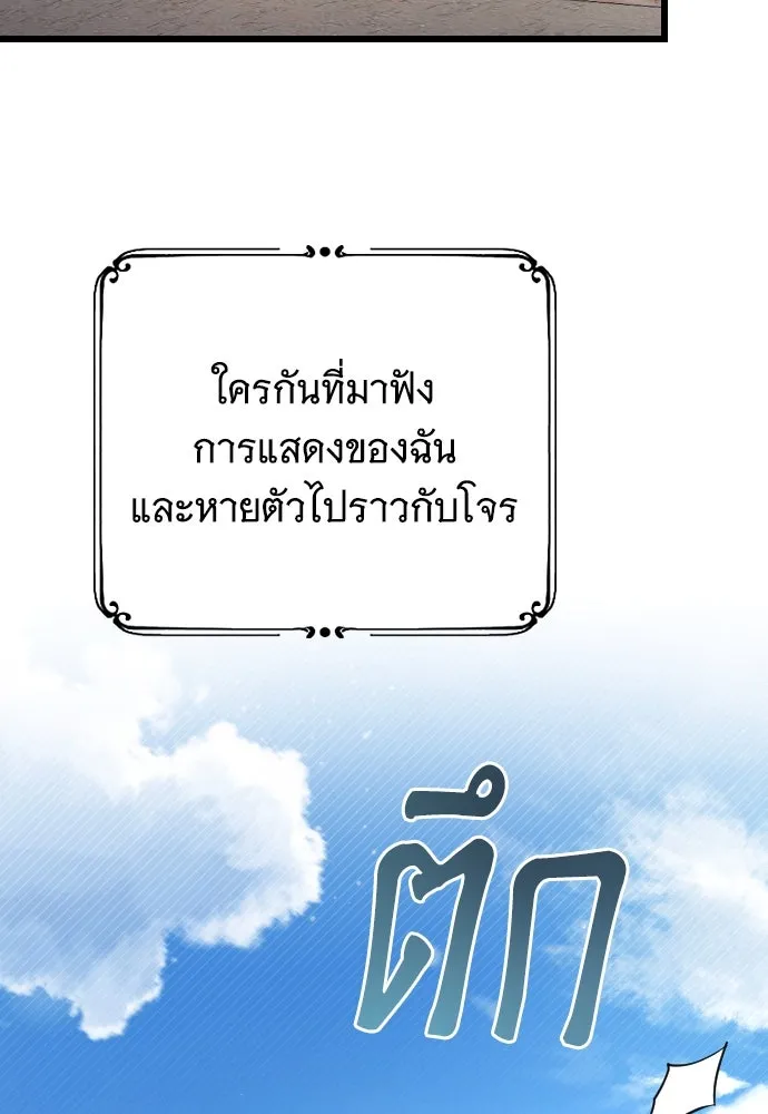 จำเลยหัวใจ ตอนที่ 73 รูปที่ 104