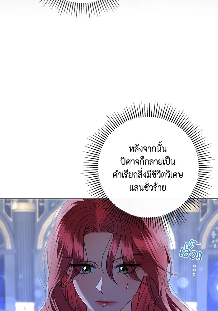 ขอวิธีส่งสามีลงนรก ตอนที่ 20 รูปที่ 14