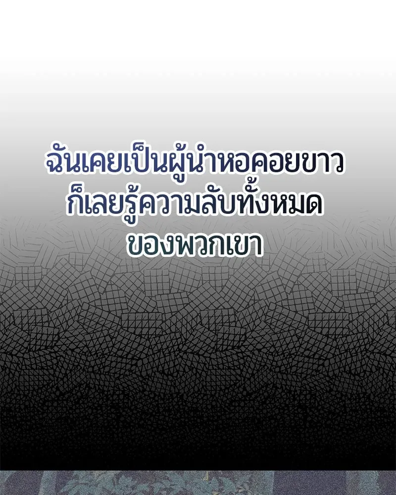 The Magic Tower_s Problem Child ต_วอ_นตรายแห_งหอคอยเวท ตอนที่ ตอนที่ 32 รูปที่ 110
