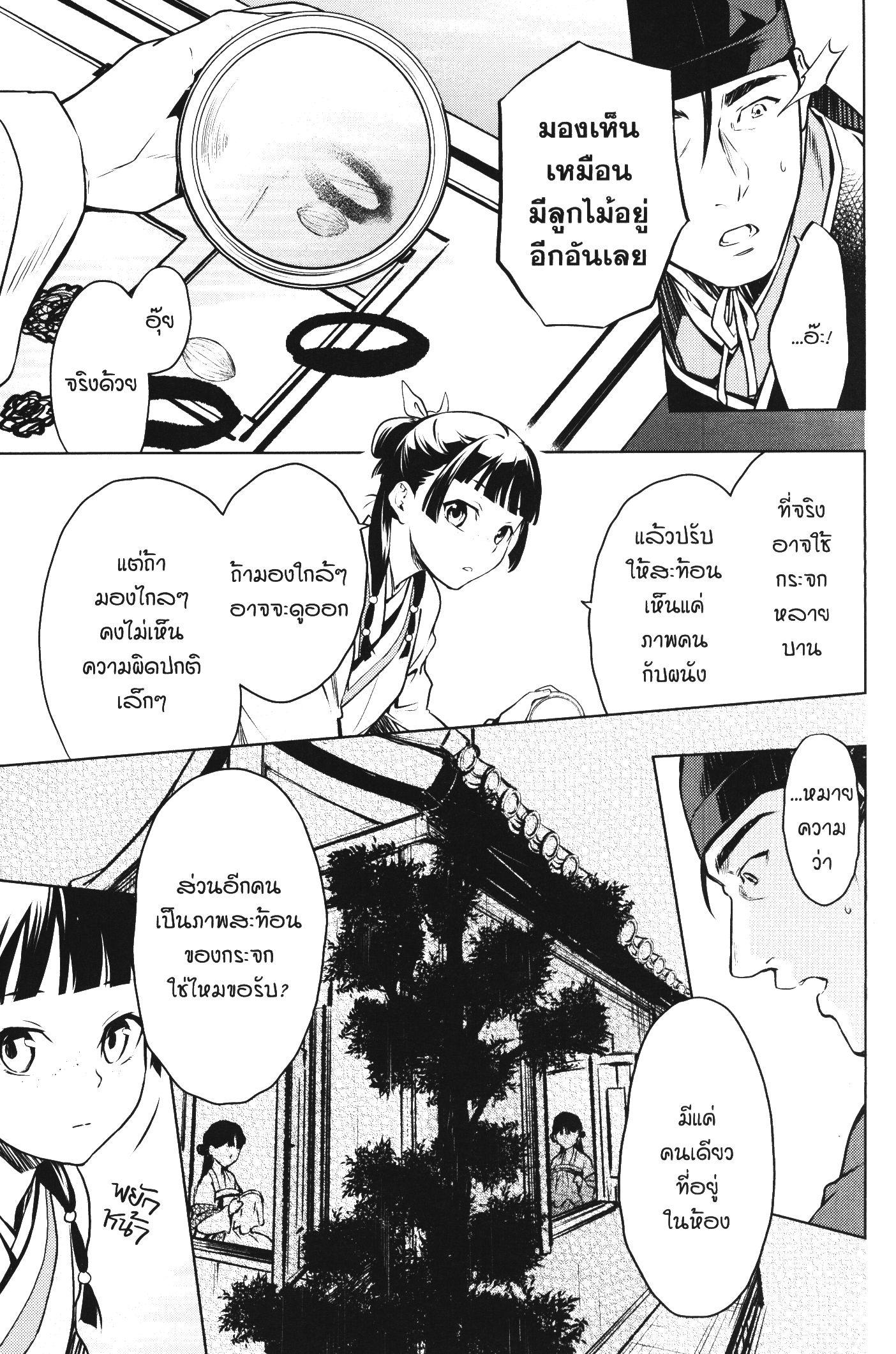 Manga-lc-com อ่านมังงะ อ่านการ์ตูน ออนไลน์ ฟรี Kusuriya no Hitorigoto ตอนที่ 1 2 3 4 5 6 7 8 9 10 11 12 13 14 ฟรี ไม่มีโฆษณา Manga-lc - อ่าน มังงะ อ่าน การ์ตูน ออนไลน์ อ่านมังงะ ฟรี