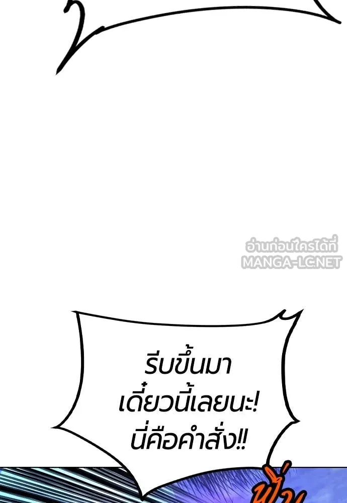 Jungle Juice ตอนที่ 165 รูปที่ 66