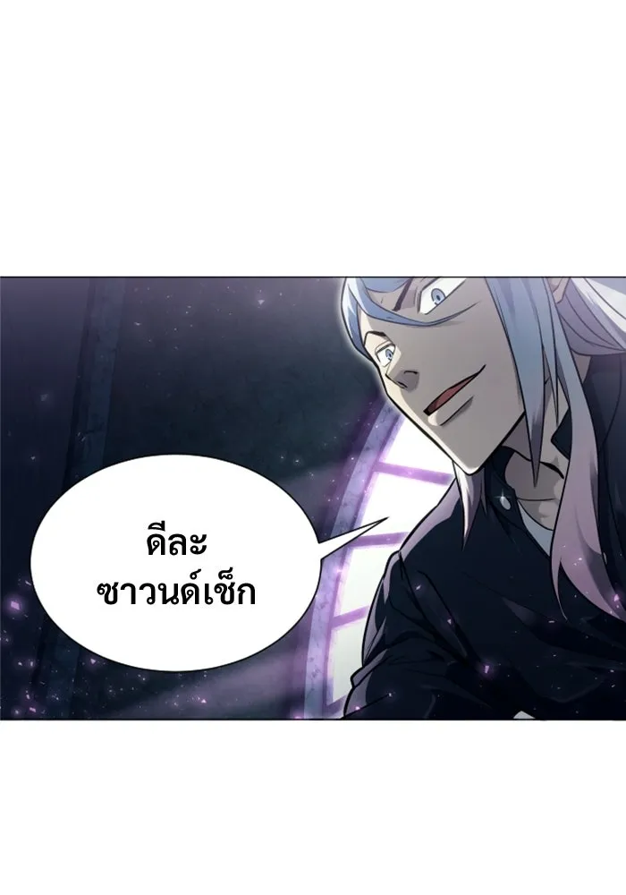 อูเร็ค มาซิโน่ ตอนที่ 32 การทดสอบบทใหม่ 4 รูปที่ 169