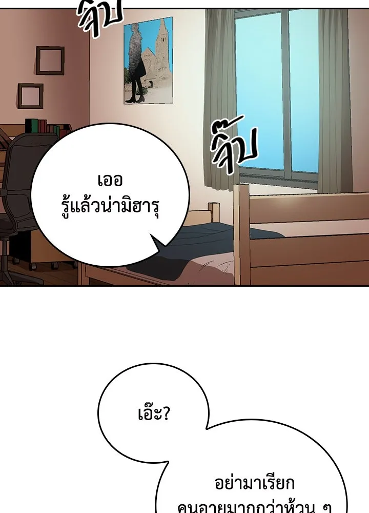 นักเลงกระจอกย้อนเวลามาทวงแค้น ตอนที่ 19 รูปที่ 19