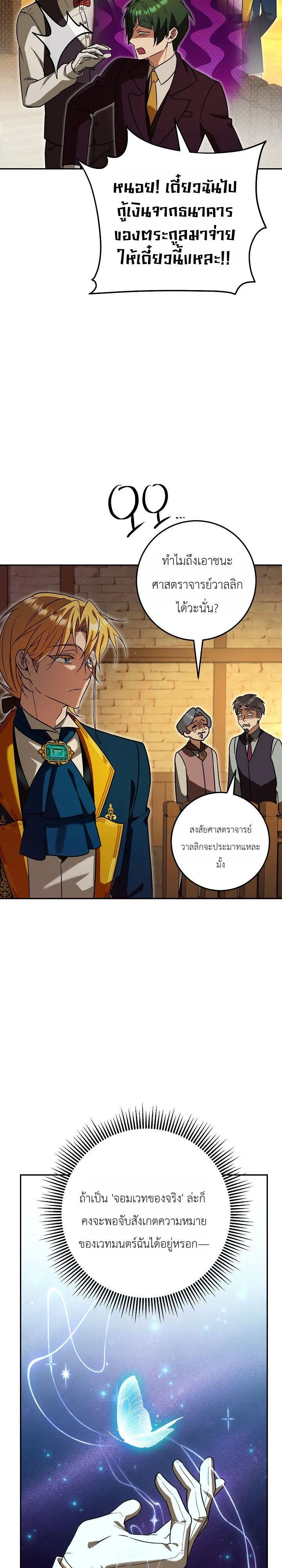 Manga-lc-com อ่านมังงะ อ่านการ์ตูน ออนไลน์ ฟรี The Genius Professor Wants An Easy Life ศาสตราจารย์อัจฉริยะผ ตอนที่ 1 2 3 4 5 6 7 8 9 10 11 12 13 14 ฟรี ไม่มีโฆษณา Manga-lc - อ่าน มังงะ อ่าน การ์ตูน ออนไลน์ อ่านมังงะ ฟรี