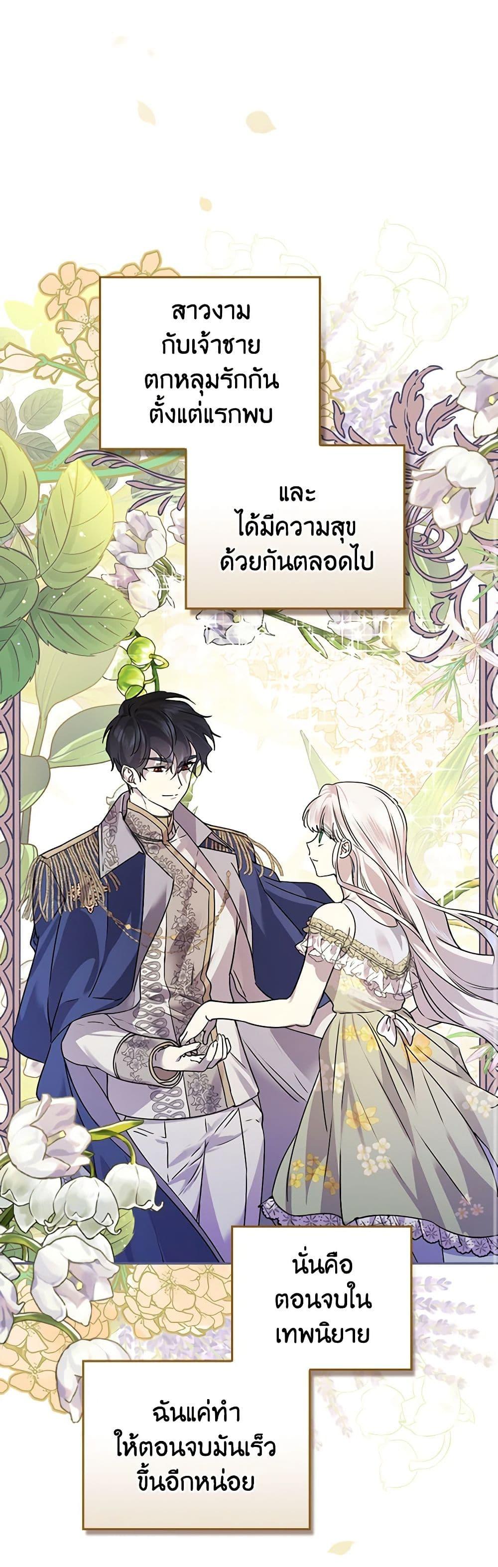 Manga-lc-com อ่านมังงะ อ่านการ์ตูน ออนไลน์ ฟรี The Perfect Plan for a Fairy-Tale Ending ตอนที่ 1 2 3 4 5 6 7 8 9 10 11 12 13 14 ฟรี ไม่มีโฆษณา Manga-lc - อ่าน มังงะ อ่าน การ์ตูน ออนไลน์ อ่านมังงะ ฟรี