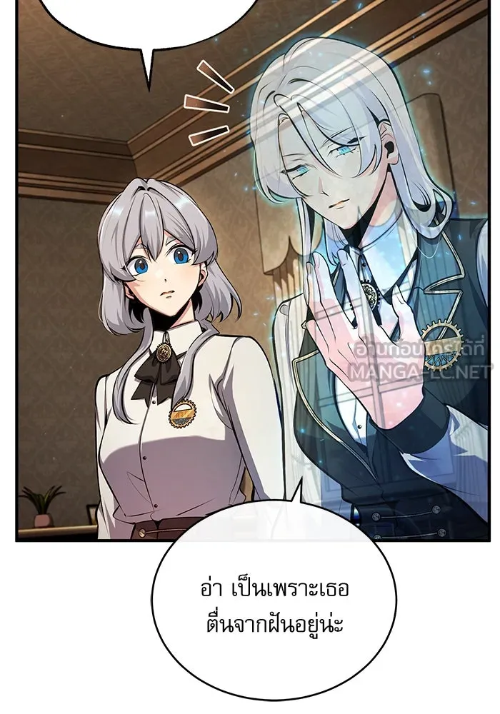 ศาสตราจารย์จำเป็นแห่งอะคาเดมี ตอนที่ 79 รูปที่ 6