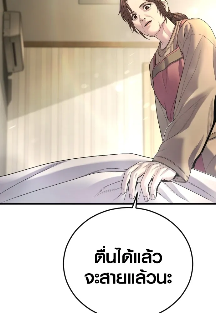 อาชญากรวัยเยาว์ ตอนที่ 65 จัดระเบียบเรือนจำ [22] รูปที่ 5