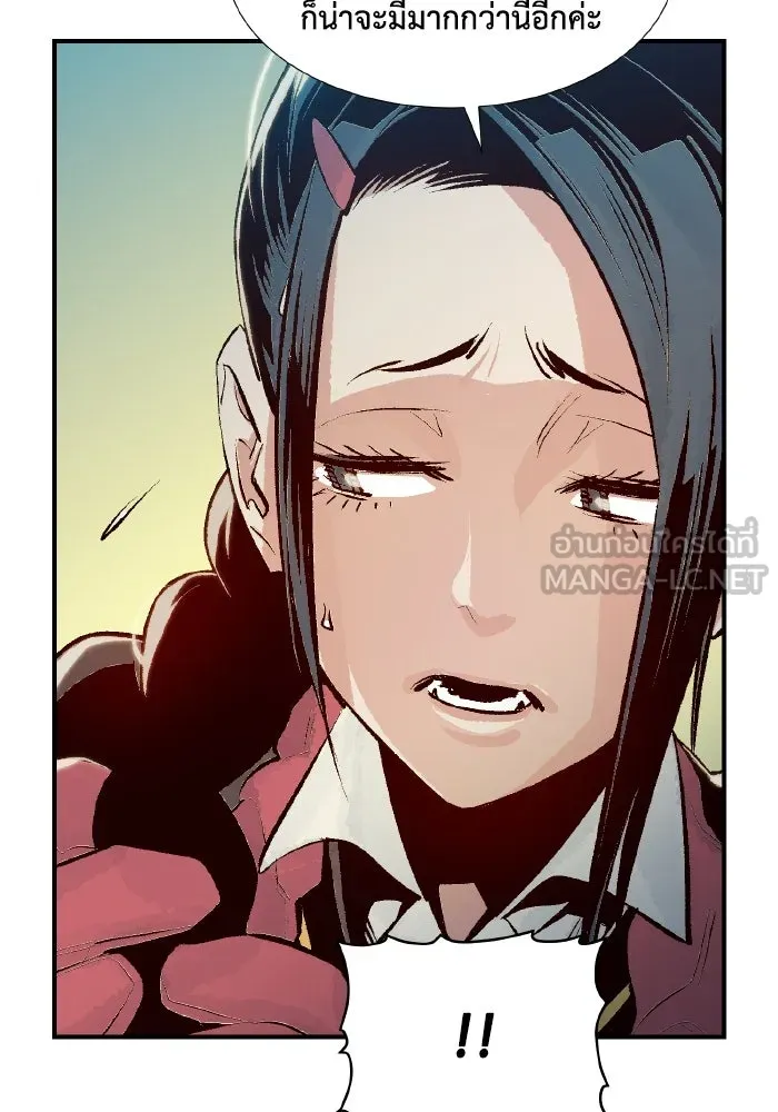 The Lone Necromancer ตอนที่ 76 รูปที่ 21