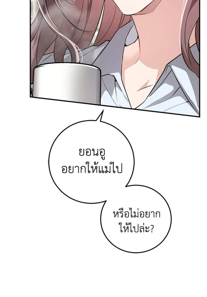 ยามหมาป่าทมิฬเรียกหา ตอนที่ 7 รูปที่ 77