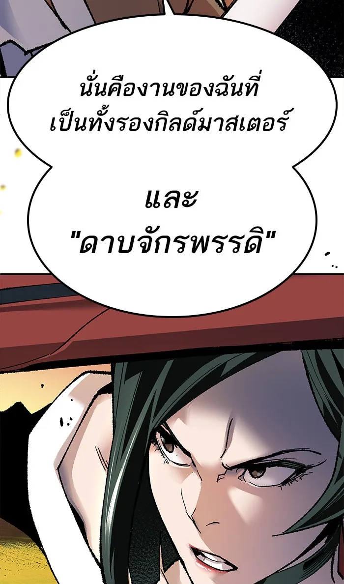 ยอดคนเลเวลทะลุ ตอนที่ 9 กิลด์บังแพสุดแข็งแกร่ง (5) รูปที่ 92