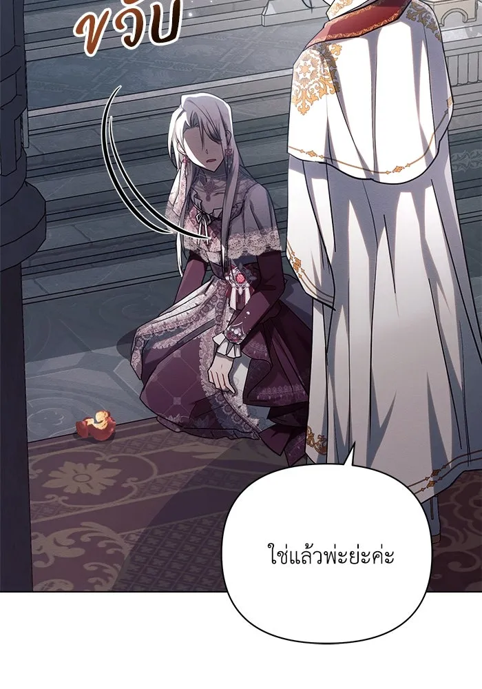 แอชสตาร์ต ตอนที่ 59 รูปที่ 85