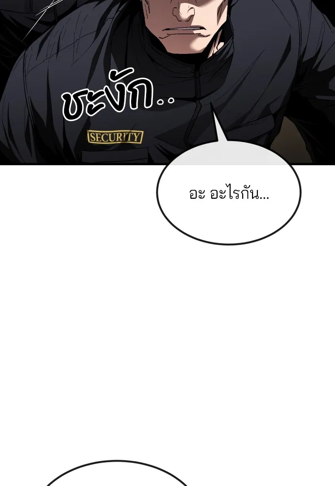 สนิมเชือดเลือดสาด ตอนที่ 22 รูปที่ 11