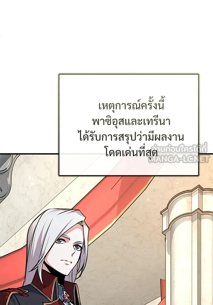 ศาสตราจารย์จำเป็นแห่งอะคาเดมี ตอนที่ 114 รูปที่ 123