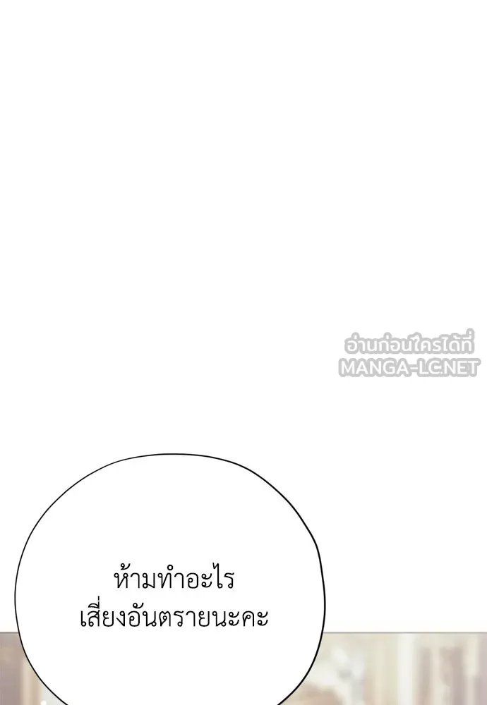 คมเขี้ยวชำระแค้น ตอนที่ 37 รูปที่ 81
