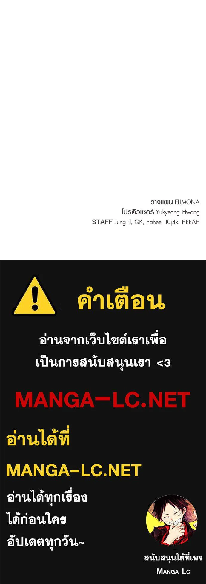 บันทึกรักลูกสาวเจ้าพ่อ ตอนที่ 6 รูปที่ 113