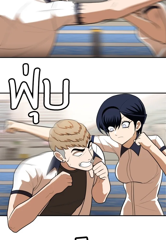 สนามเด็กล่า ตอนที่ 7 รูปที่ 44