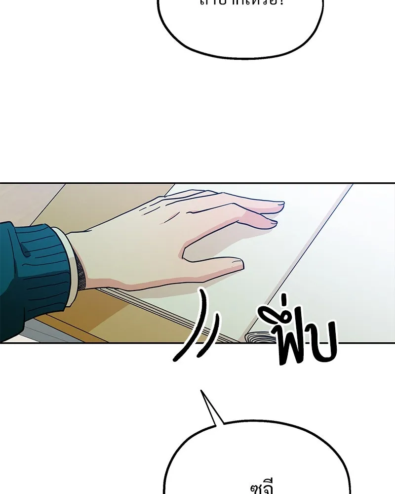 Pyramid Game เกมพีระมิด ตอนที่ 18 รูปที่ 62