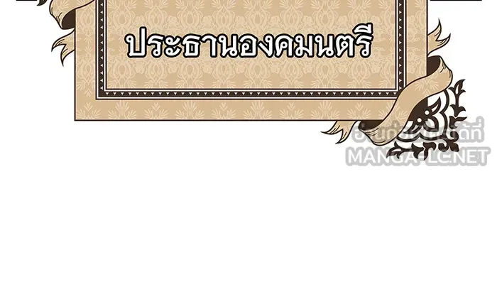 นางร้ายที่ไหนจะมีคุณธรรม ตอนที่ 41 รูปที่ 96