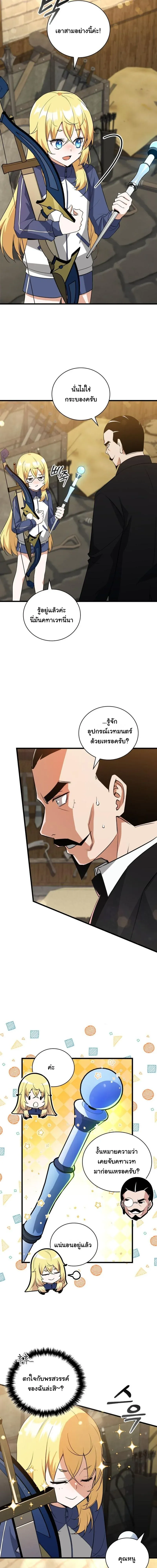 I Became the Academy Villain_s Daughter ปฏ_บ_ต_การป_มสเตต_สของล_กสาวจอมมาร ตอนที่ ตอนที่ 3 รูปที่ 6
