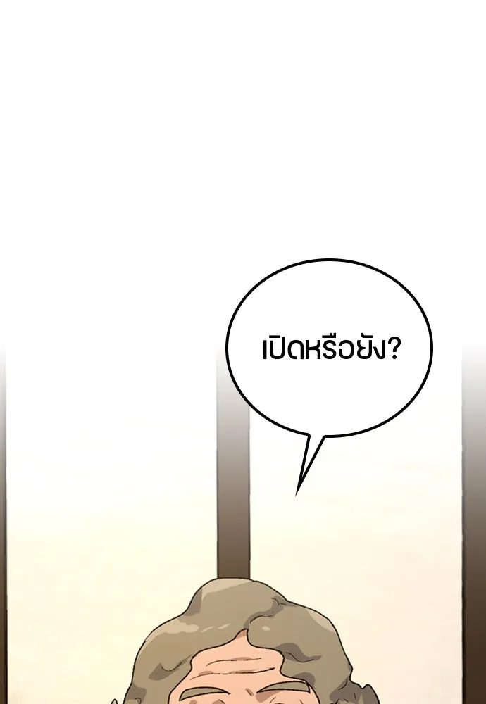 ตั้งแคมป์ฮีลใจในต่างโลก ตอนที่ 8 รูปที่ 154