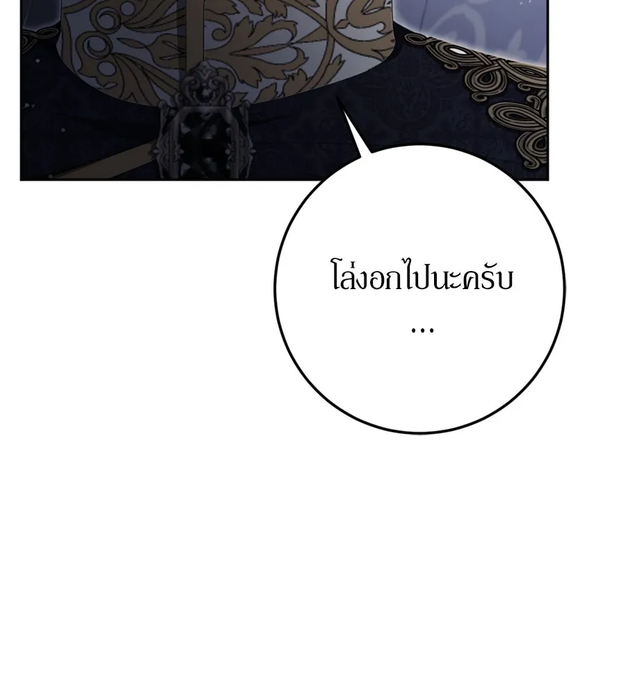 เบื้องหลังรอยยิ้มของเจ้าหญิง ตอนที่ 34 รูปที่ 202