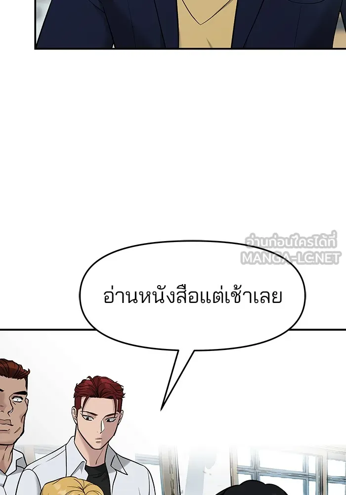 เลวฟาดเลว ตอนที่ 21 รูปที่ 6