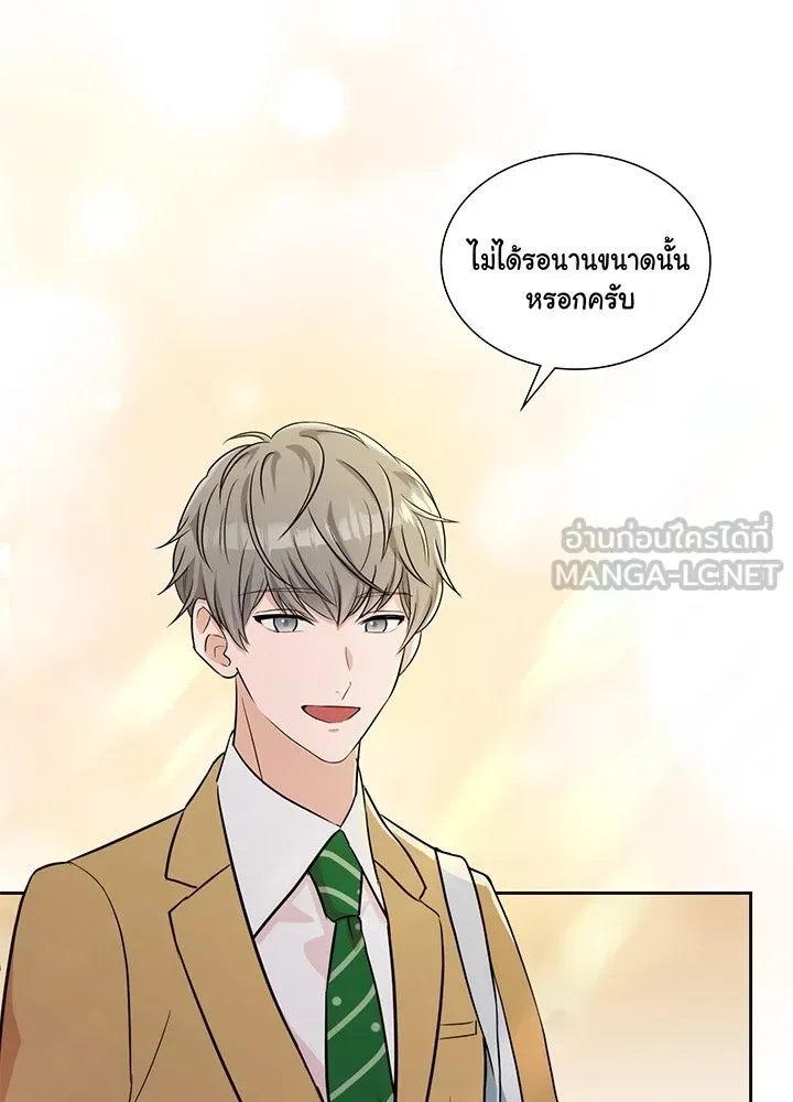 เพลิงแค้นผลาญใจ ตอนที่ 1 รูปที่ 108