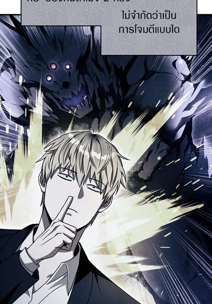 เชื่อเถอะ ฉันเป็นฮันเตอร์ห่วยแตก ตอนที่ 26 รูปที่ 31