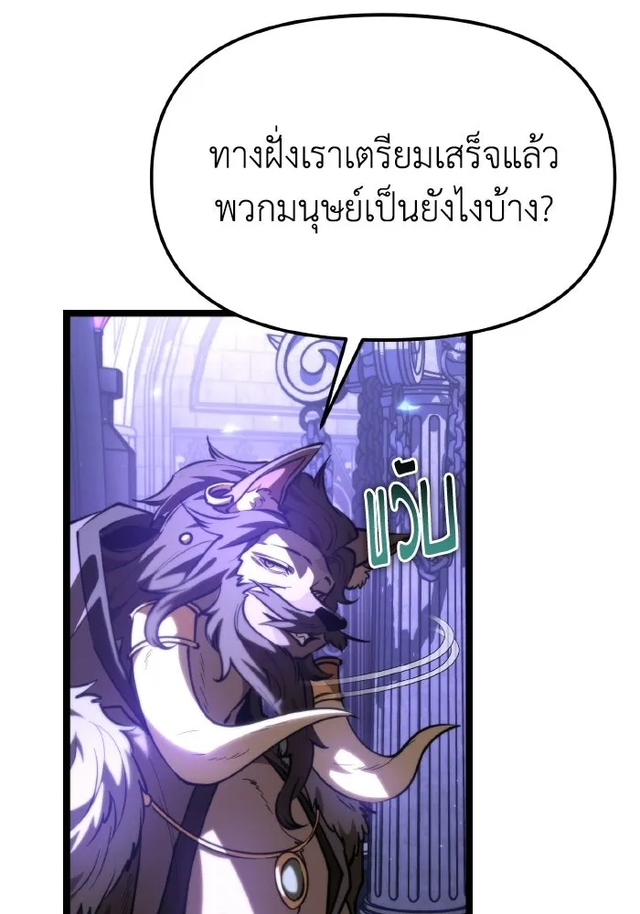 การแข่งขันของผู้เกิดใหม่ ตอนที่ 112 รูปที่ 145