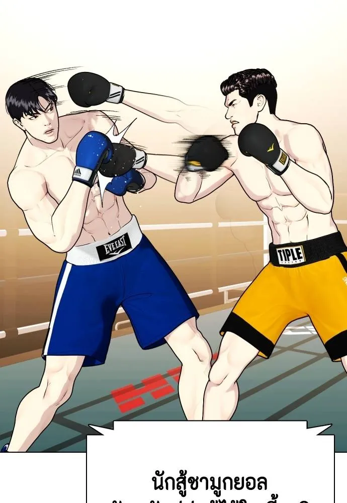 หมาหัวเน่า ตอนที่ 102 รูปที่ 35