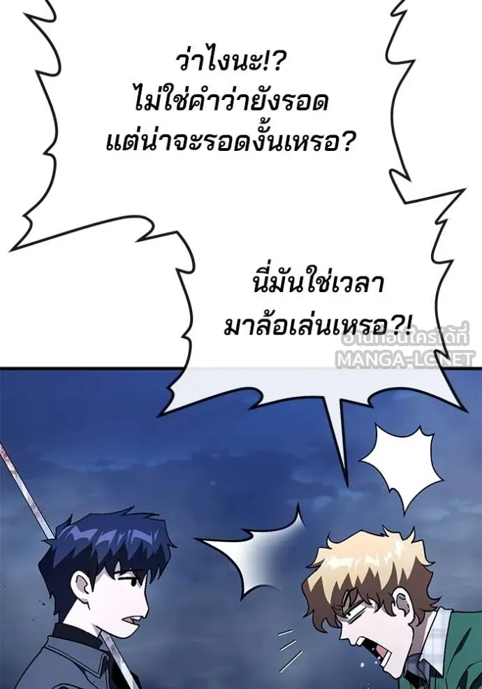 สนิมเชือดเลือดสาด ตอนที่ 52 รูปที่ 68