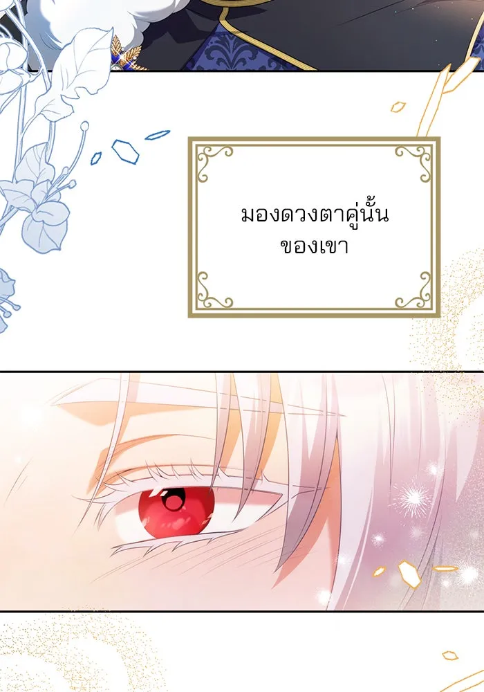 แผนหย่าสามีทรราช ตอนที่ 56 รูปที่ 41