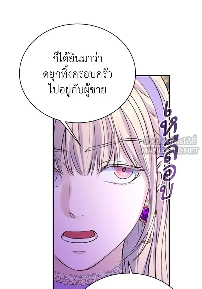 ไหนบอกว่าฉันใกล้ตาย ตอนที่ 98 รูปที่ 48