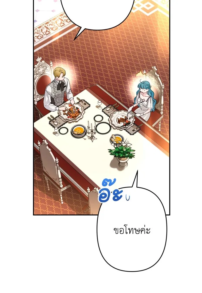 เลดี้มินต์ ตอนที่ 65 รูปที่ 47