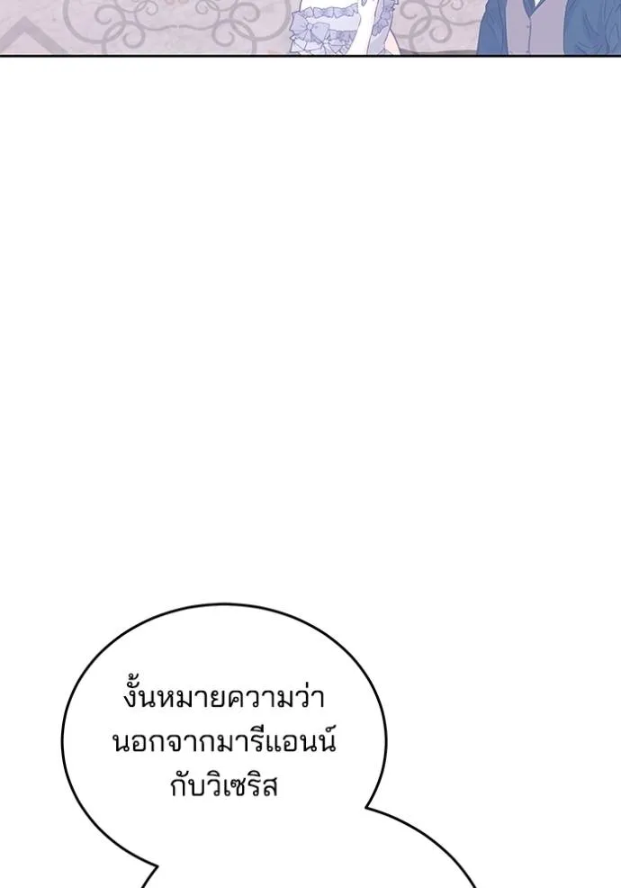 เจ้าสาวอัคนีดำ ตอนที่ 81 รูปที่ 5