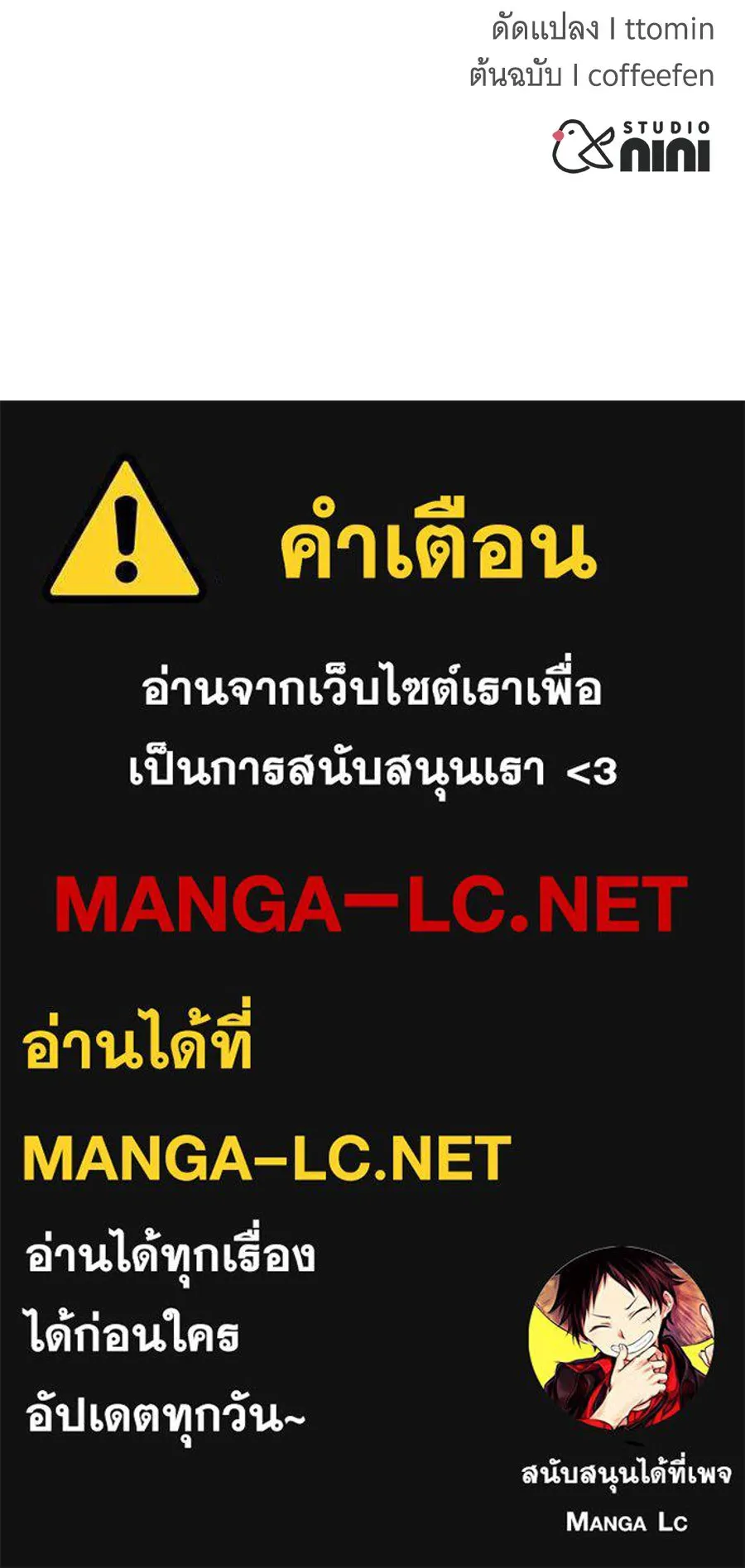 ถึกทนแทงก์แรงก์ C ตอนที่ 5 รูปที่ 196