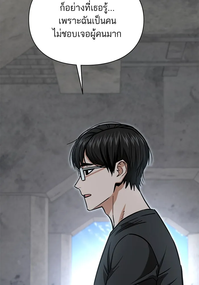 โชคชะตานำพารัก ตอนที่ 124 ก็คือเธอ รูปที่ 74