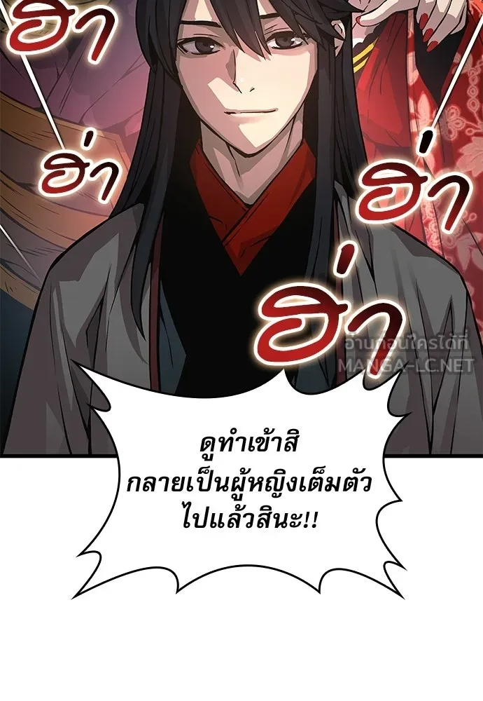 ลับลางลวง ตอนที่ 89 ศิษย์ใน รูปที่ 150