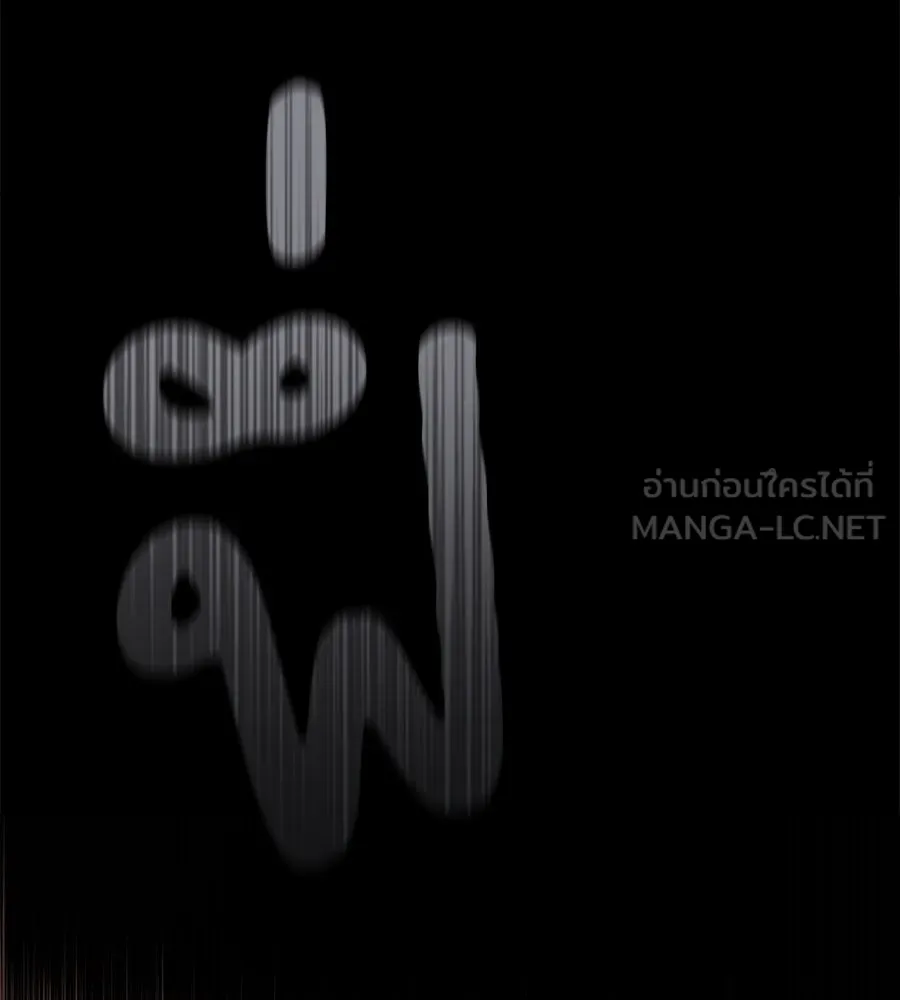 เพื่อนกันมันส์เกิน ตอนที่ 9 รูปที่ 147